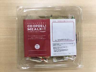 【長野名物】野菜と食べる山賊焼き
