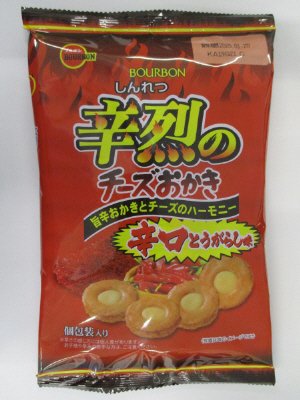辛烈のチーズおかき