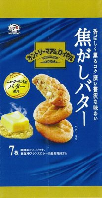 カントリーマアムロイヤル（焦がしバター）