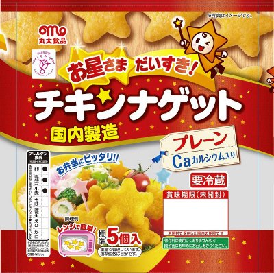 お星さまだいすき！チキンナゲット