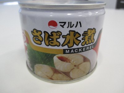 さば水煮