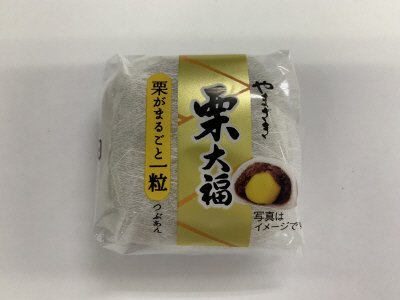 栗大福（つぶあん）