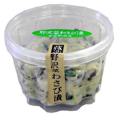 蔵造　野沢菜わさび漬