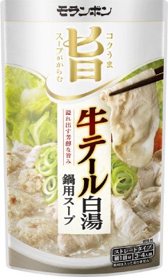 牛テール白湯鍋用スープ