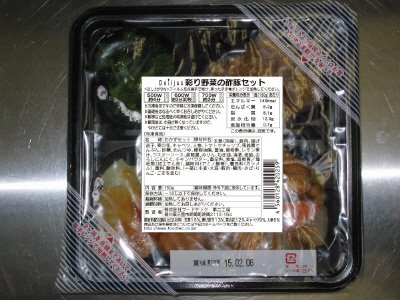 Delijus 彩り野菜の酢豚セット