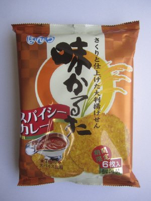 ６枚味かるたスパイシーカレー