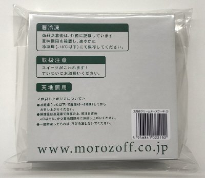 北海道クリームチーズケーキ