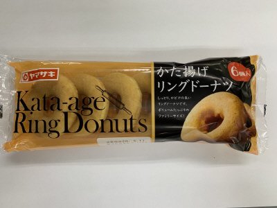 かた揚げリングドーナツ