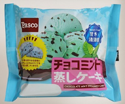 チョコミント蒸しケーキ