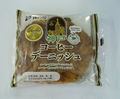 神戸コーヒーデーニッシュ