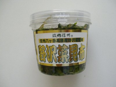 野沢菜昆布