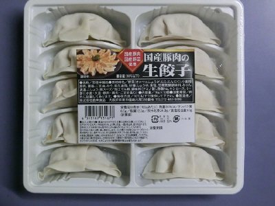 国産豚肉の生餃子