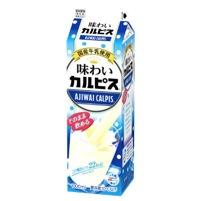 味わいカルピス