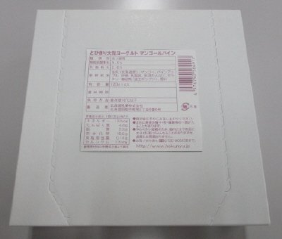 とびきり大粒ヨーグルト　マンゴー＆パイン