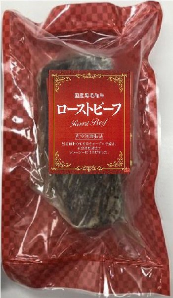 黒毛和牛ローストビーフと霧島黒豚　ローストポーク　アソートセット