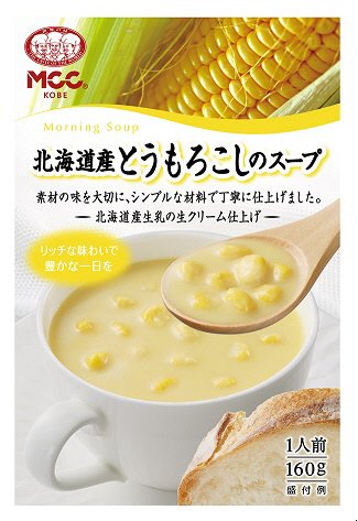 北海道産とうもろこしのスープ