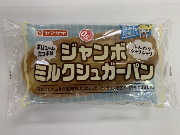 ジャンボミルクシュガーパン