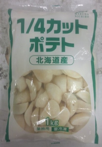 １／４カットポテト
