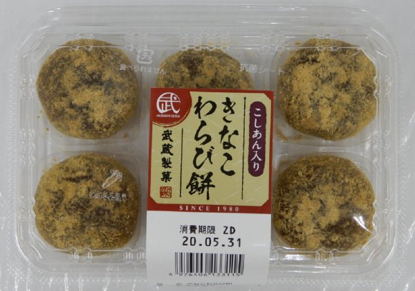きなこわらび餅