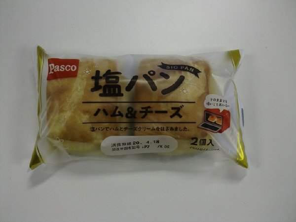塩パン　ハム＆チーズ２個入