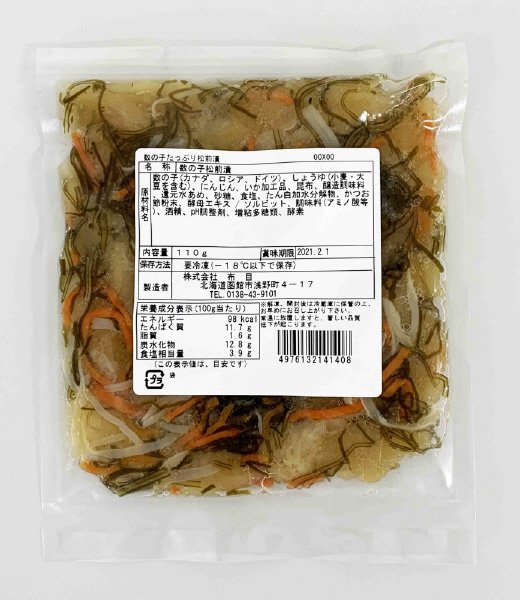 数の子たっぷり松前漬