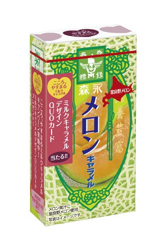 メロンキャラメル