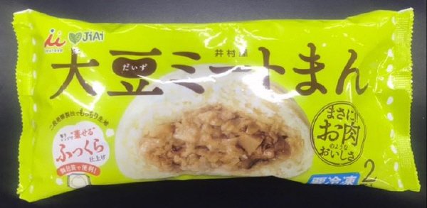２コ入大豆ミートまん