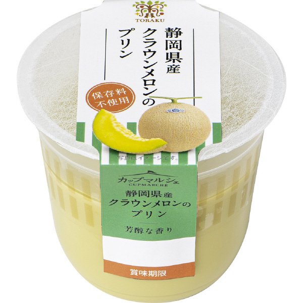 カップマルシェ　静岡県産クラウンメロンのプリン