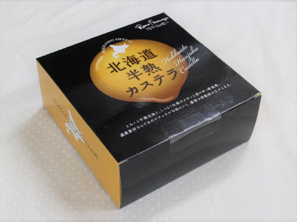 北海道半熟カステラ