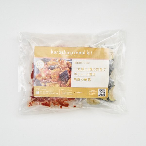 三元豚と3種の野菜でボリューム満点　黒酢の酢豚