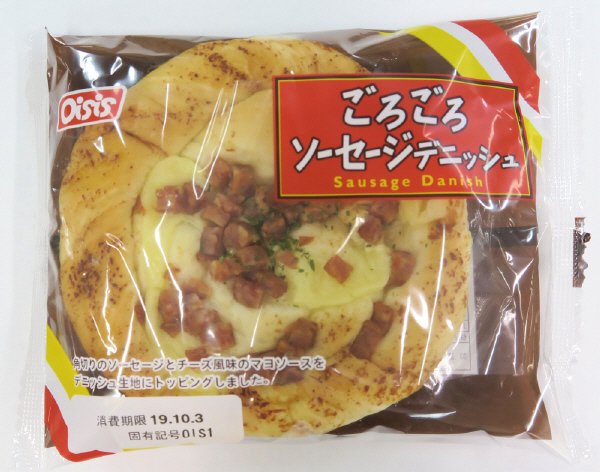 ごろごろソーセージデニッシュ