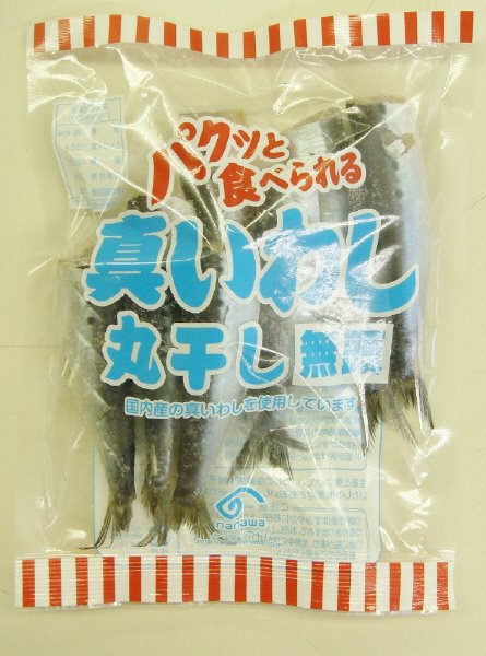 パクッと食べられる真いわし丸干し