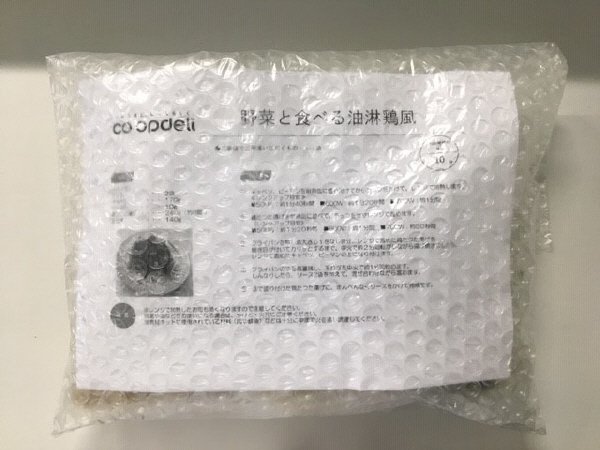 野菜と食べる油淋鶏風