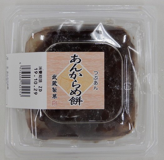 あんからめ餅