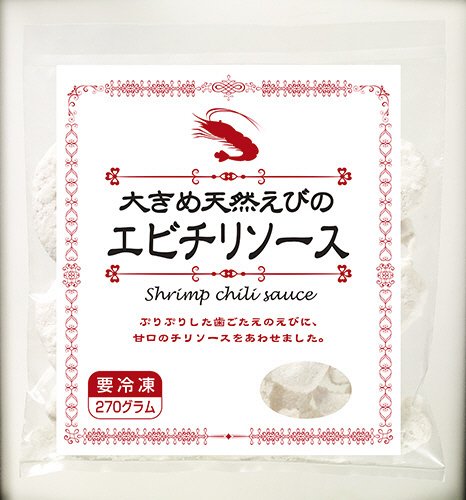 大きめ天然えびのエビチリソース
