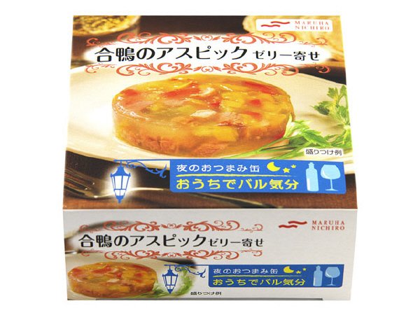 おうちでバル気分　合鴨のアスピックゼリー寄せ