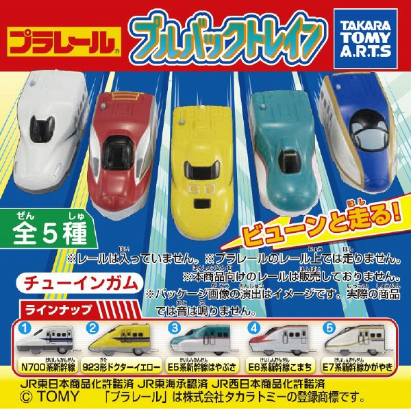 プラレールプルバックトレイン