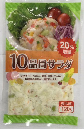 １０品目サラダ（２０％増量）