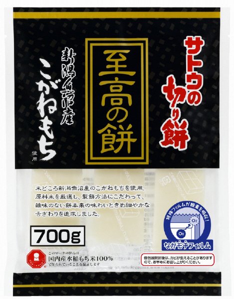 サトウの切り餅　至高の餅新潟魚沼産こがねもち