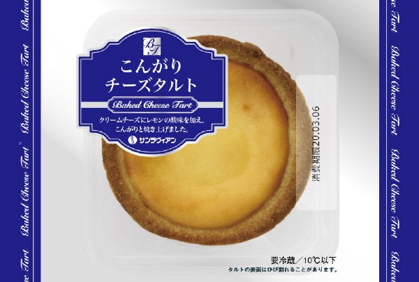 こんがりチーズタルト