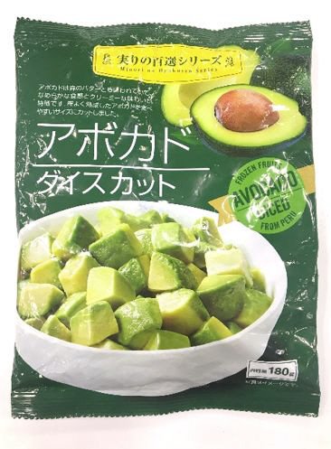 冷凍アボカドダイス