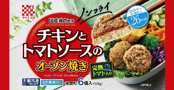 チキンとトマトソースのオーブン焼き