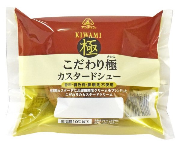 こだわり極カスタードシュー