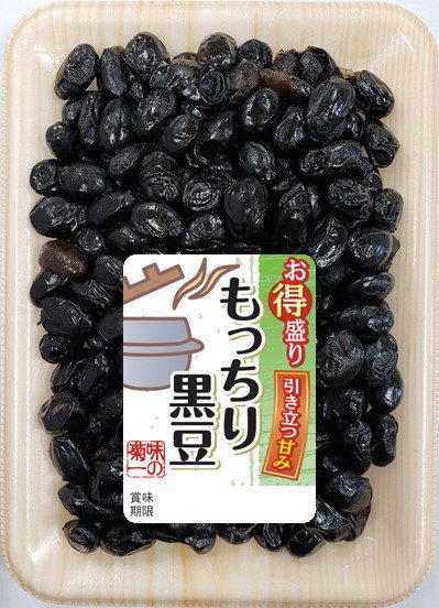 お得盛　もっちり黒豆