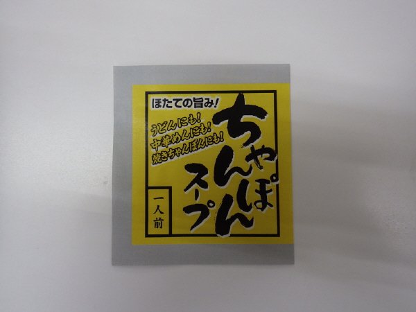 ちゃんぽんスープ