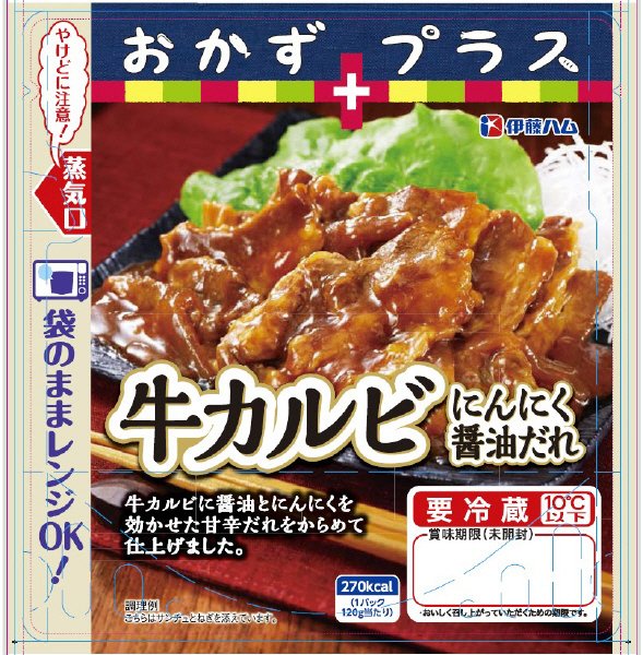 おかずプラス 牛カルビ