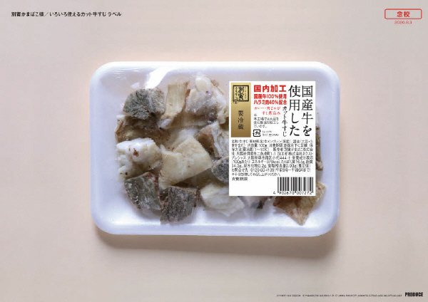 国産牛を使用したカット牛すじ