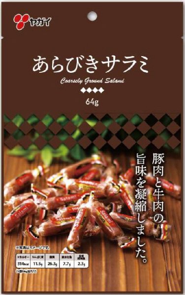 あらびきサラミ