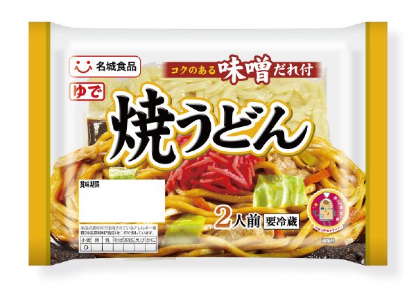 ２食焼うどん 味噌だれ付