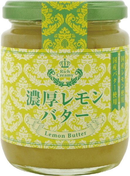 濃厚レモンバター